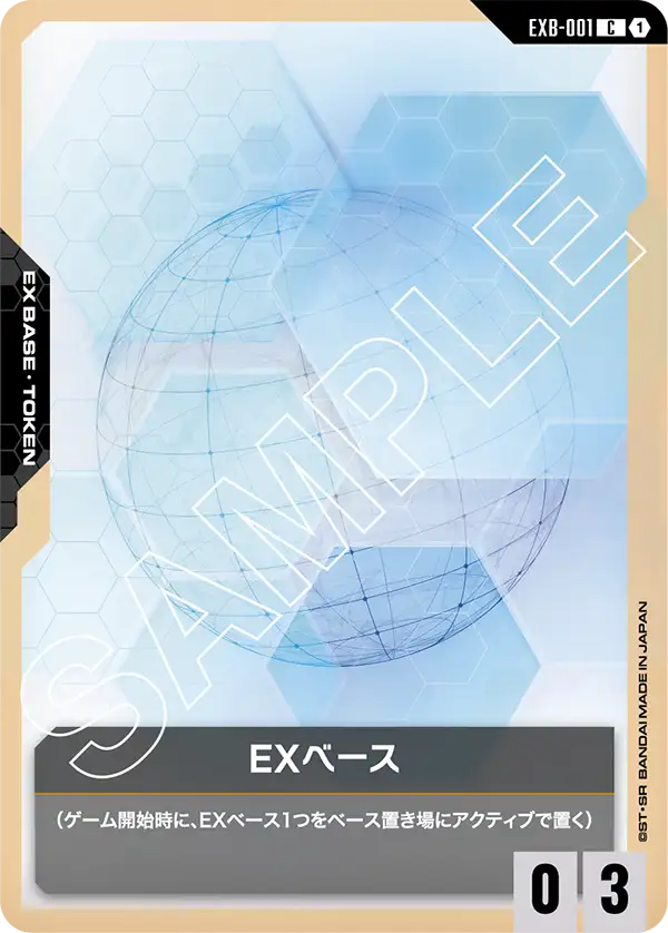 EXB-001 C EXベース