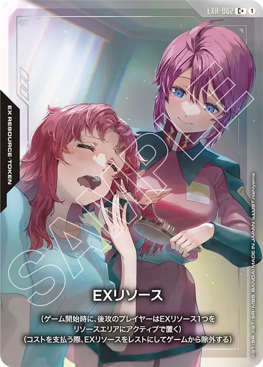 EXR-002 EXリソース(パラレル)(ST09収録)