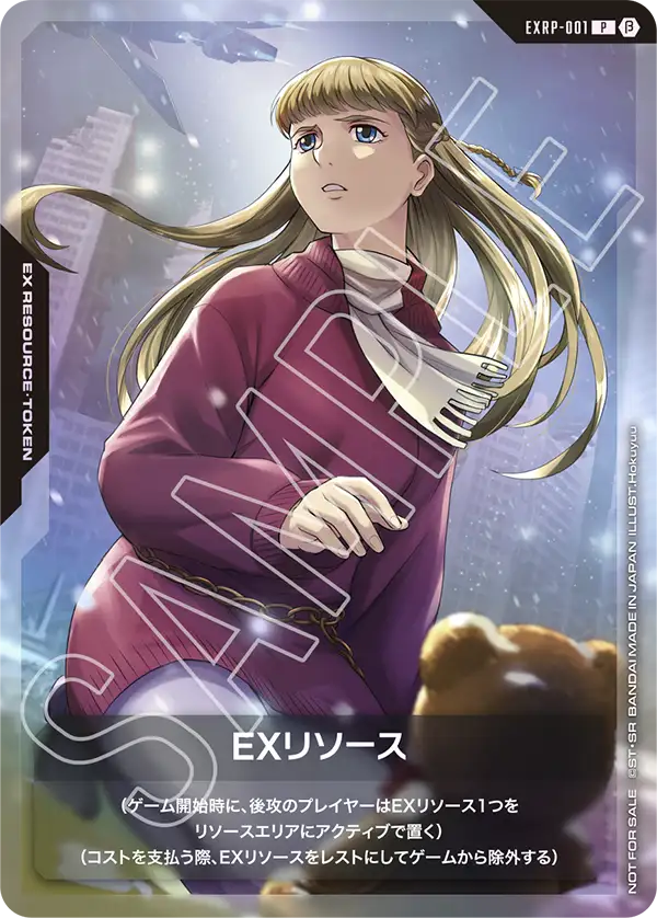 EXRP-001 P EXリソース(リリーナ)
