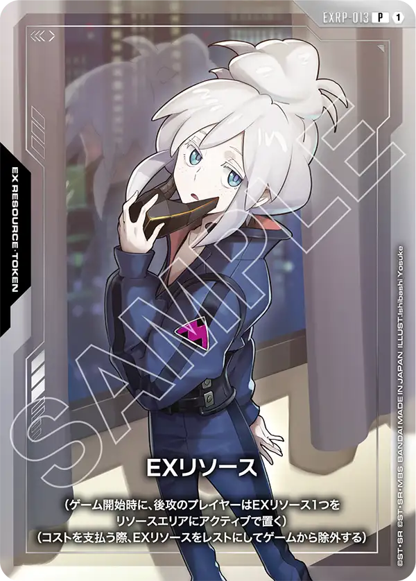 EXRP-013 P EXリソース(ドゥー・ムラサメ)