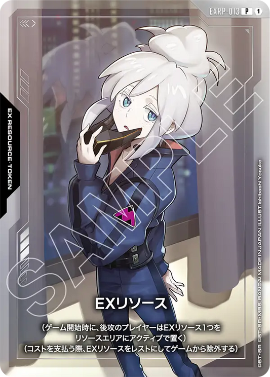 EXRP-013 P EXリソース(ドゥー・ムラサメ)