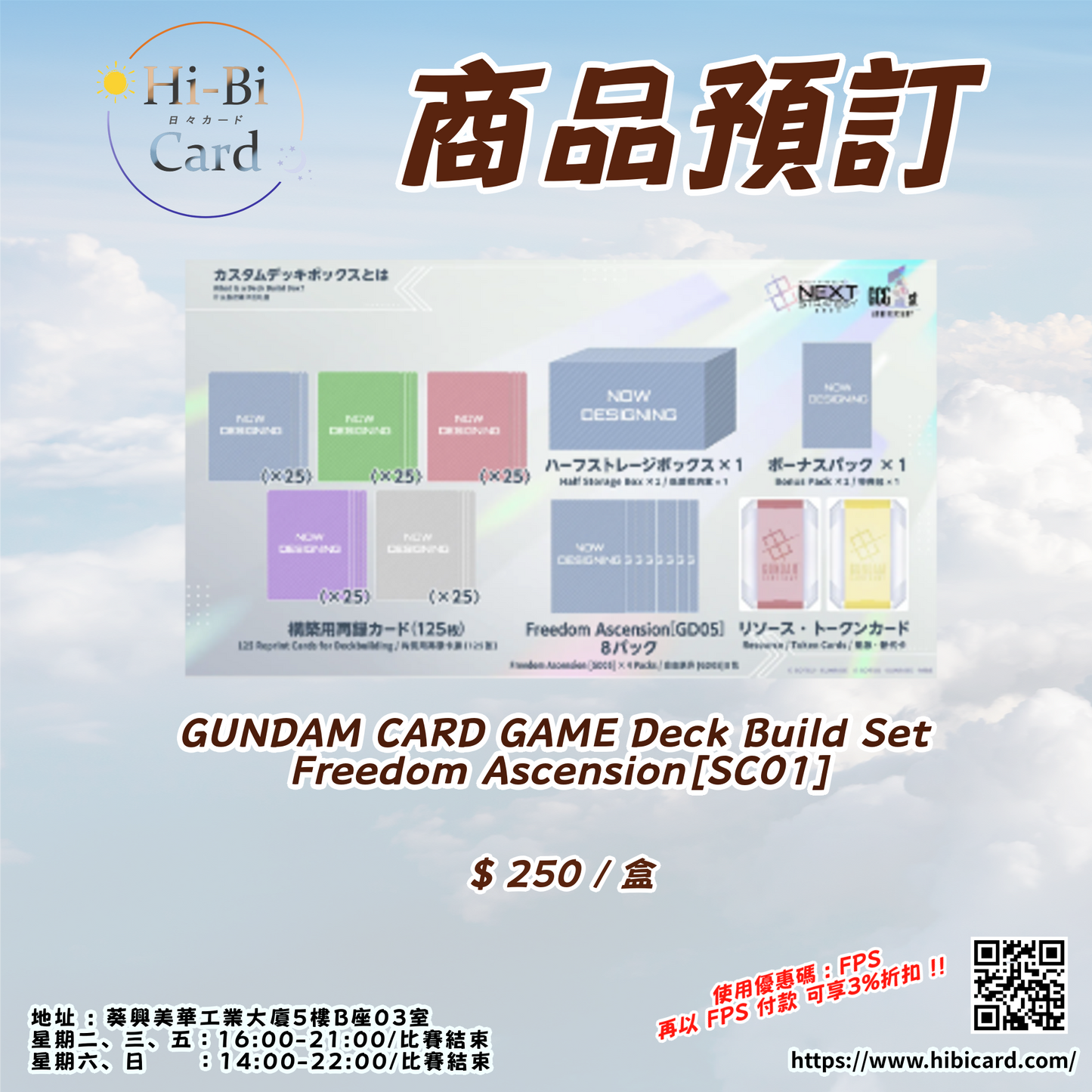 Gundam Card Game Deck Build Set Freedom Ascension[SC01]