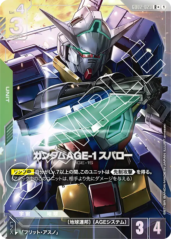GD02-023 R+ ガンダムAGE-1 スパロー(異圖)