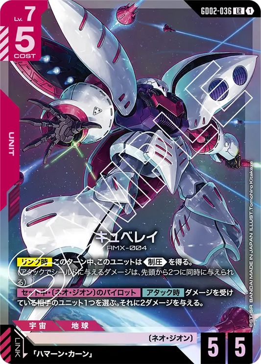 hBP04-006 SEC 大空スバル(パラレル/サイン) – hibicard