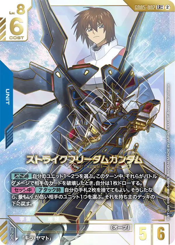 GD05-002 LR++ ストライクフリーダムガンダム(パラレル)