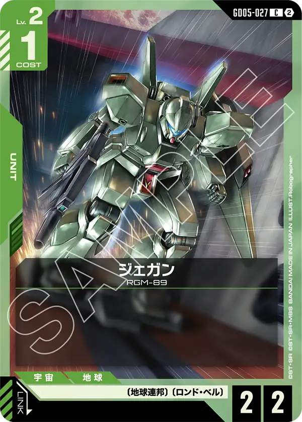 GD05-027 C ジェガン