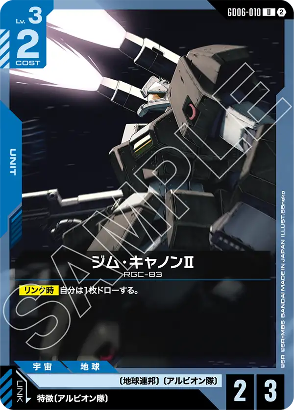 U ジム・キャノンII GD06-010