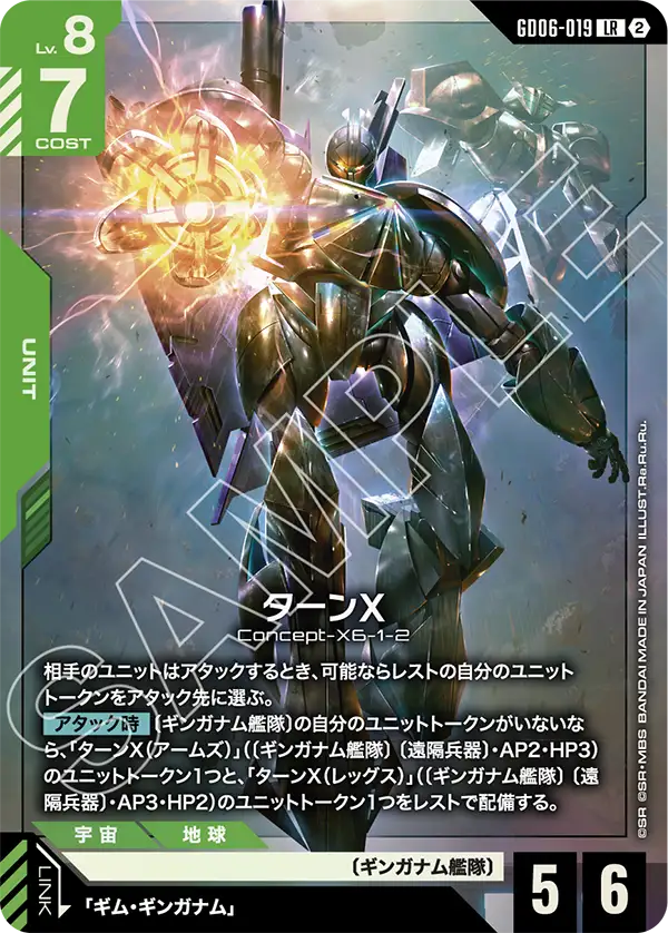 LR ターンX GD06-019