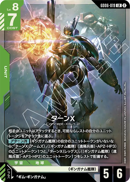 LR ターンX GD06-019