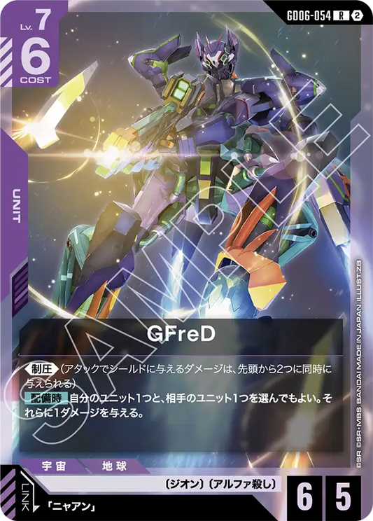 R GFreD GD06-054