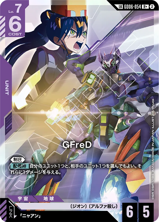 LK GFreD(パラレル) GD06-054