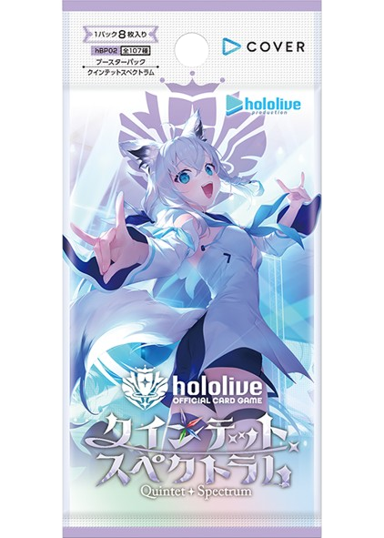 hololive OFFICIAL CG Booster Vol.2 クインテットスペクトラム [Box/Carton]