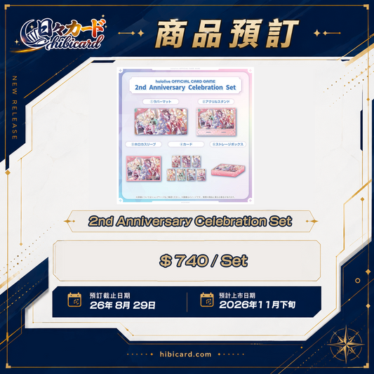 hololive OFFICIAL CARD GAME 2nd Anniversary Celebration Set