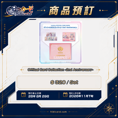 hololive OFFICIAL CARD GAME 2nd Anniversary Celebration Set