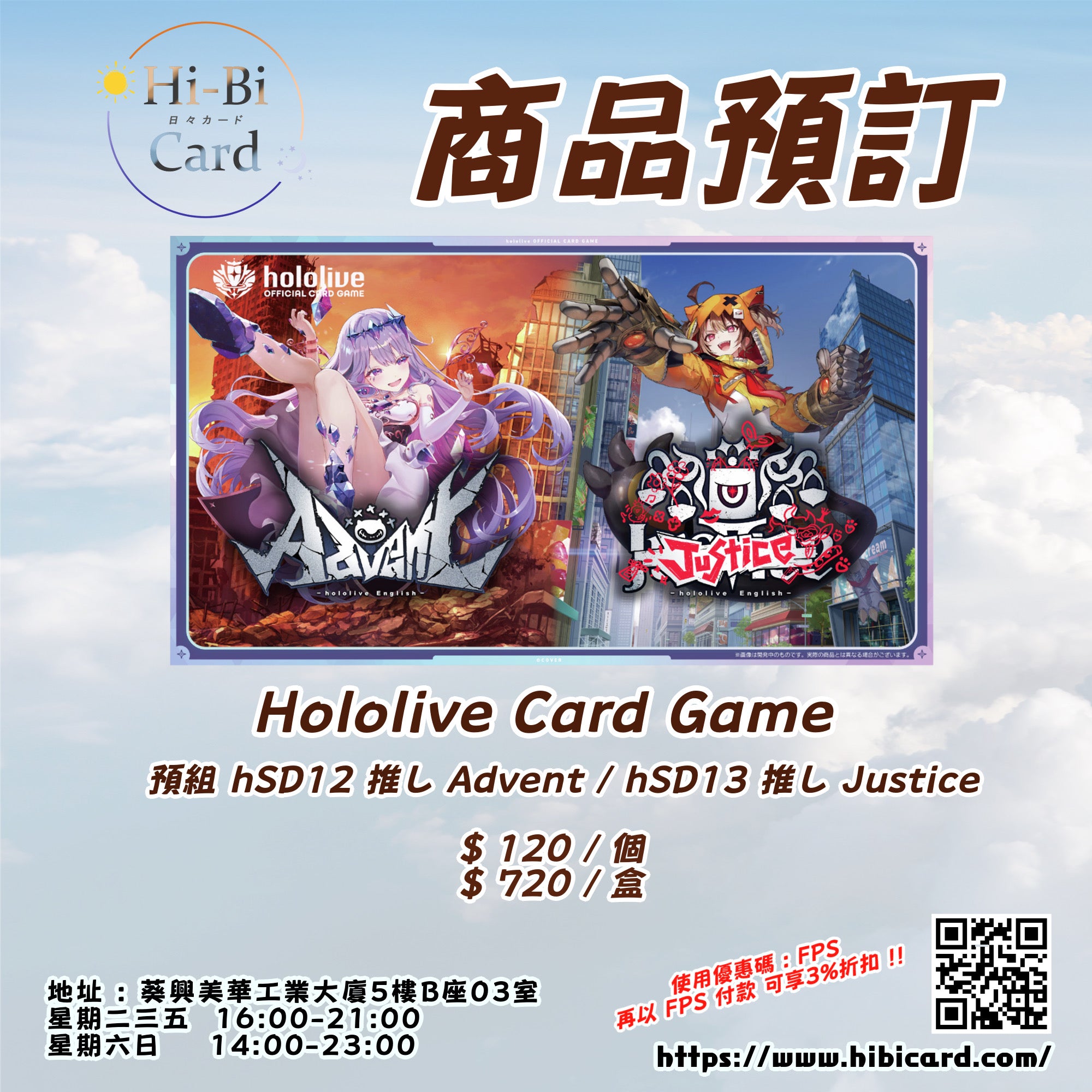 hololive OCG Box – hibicard
