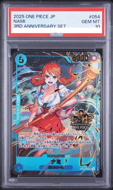 [PSA10]ナミ 3rd Anniversary (OP11-054) 娜美