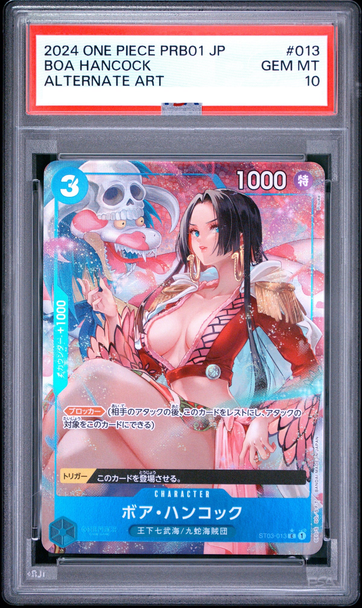 [PSA10]ボア・ハンコックPRB01 (ST03-015) 女帝 波雅·漢考克