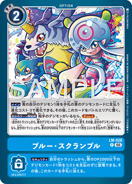 LM-028 P ブルー・スクランブル(AD01)