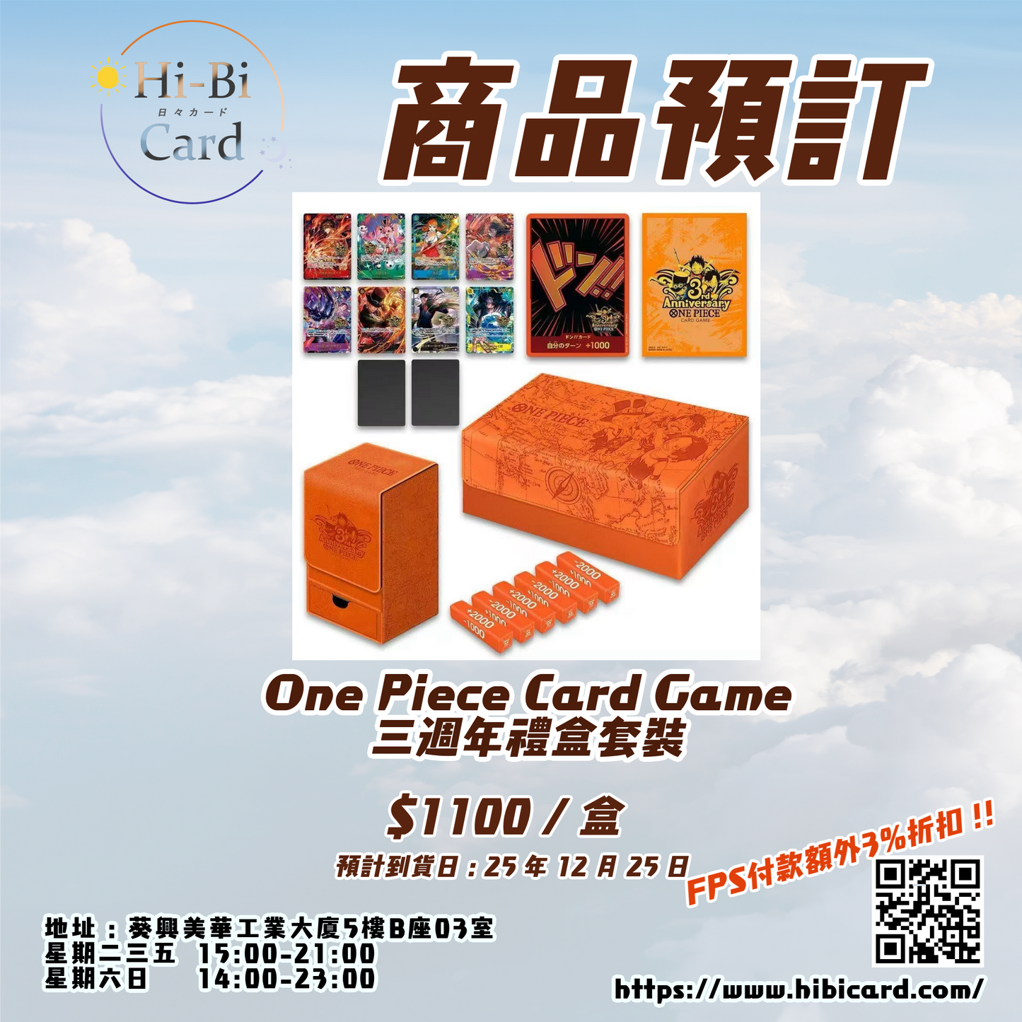 One Piece TCG 三週年禮盒套裝