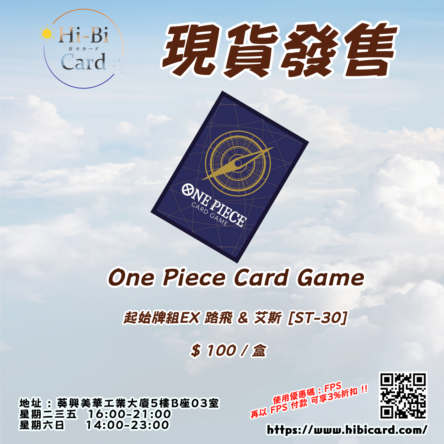One Piece TCG 起始牌組EX 路飛 & 艾斯 [ST-30]