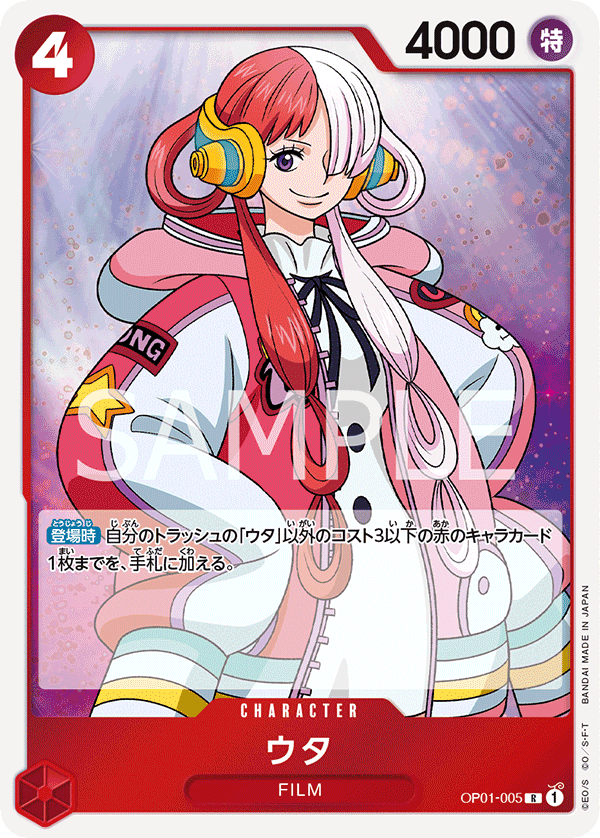 OP01-005 | R | CHARACTER 美音