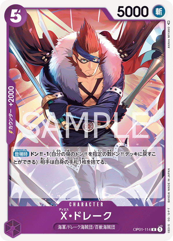 OP01-114 | R | CHARACTER X・多雷古
