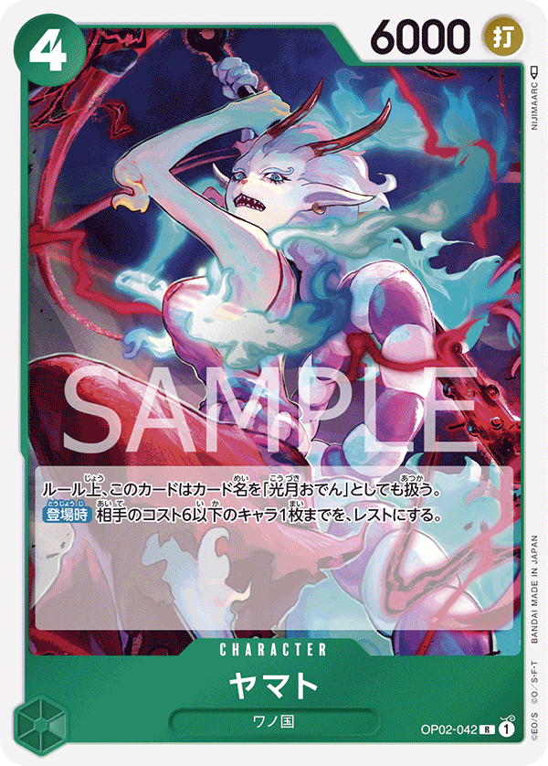OP02-042 | R | CHARACTER 大和