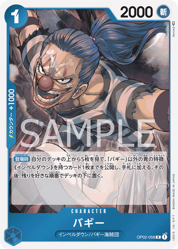 OP02-058 | R | CHARACTER 巴其 – hibicard