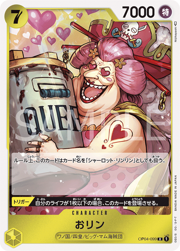 OP04-099 | R | CHARACTER 阿莉