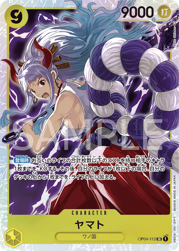 OP04-112 | SR | CHARACTER 大和