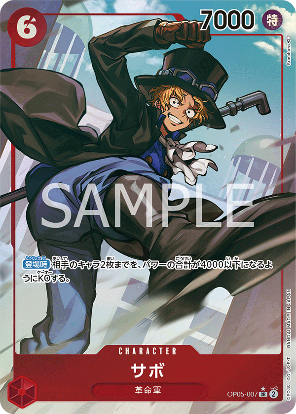 OP05-007 | SR | CHARACTER 薩波(異圖卡)