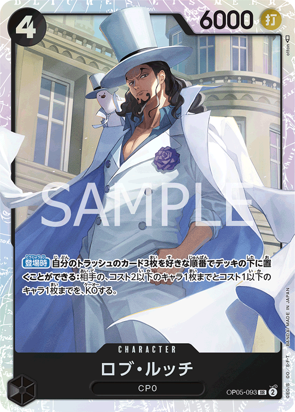 OP05-093 | SR | CHARACTER 羅布・路基