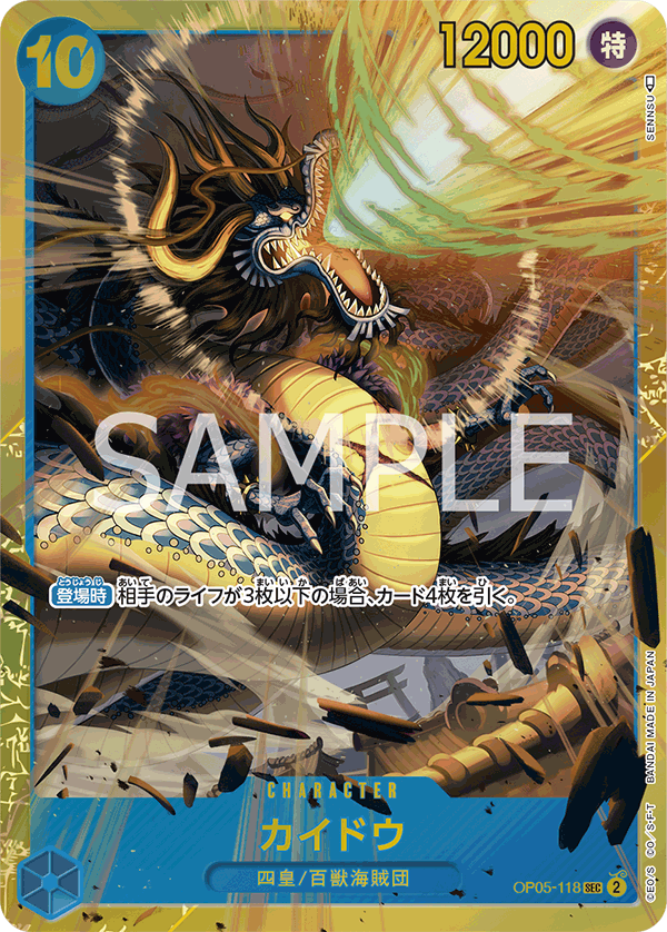 OP05-118 | SEC | CHARACTER 海道