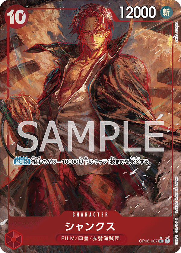 OP06-007 | SR | CHARACTER 傑克(異圖卡)