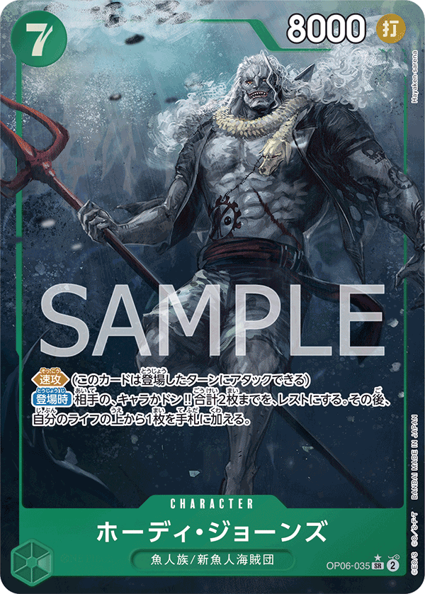 OP06-035 | SR | CHARACTER 荷帝・瓊斯(異圖卡)