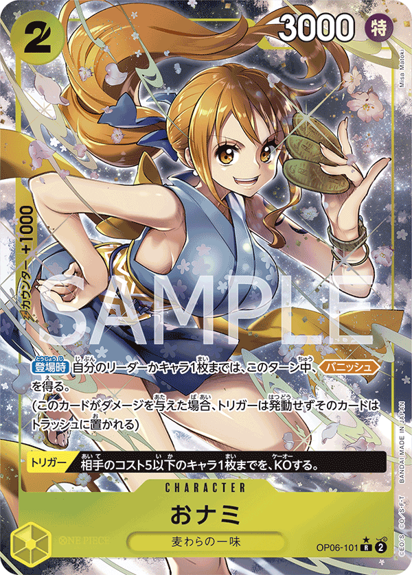 OP06-101 | R | CHARACTER 阿娜(異圖卡)
