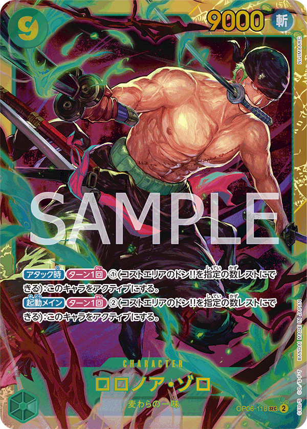 OP06-118 | SEC | CHARACTER 羅羅亞・索隆