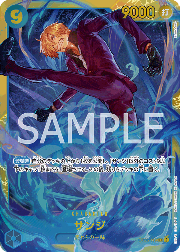 OP06-119 | SEC | CHARACTER 香吉士