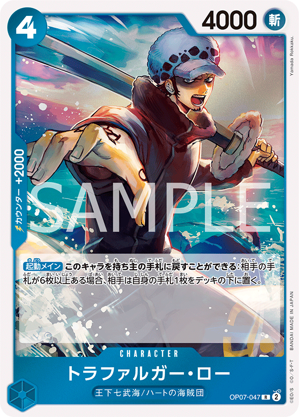 OP07-047 | R | CHARACTER 托拉法爾加・羅