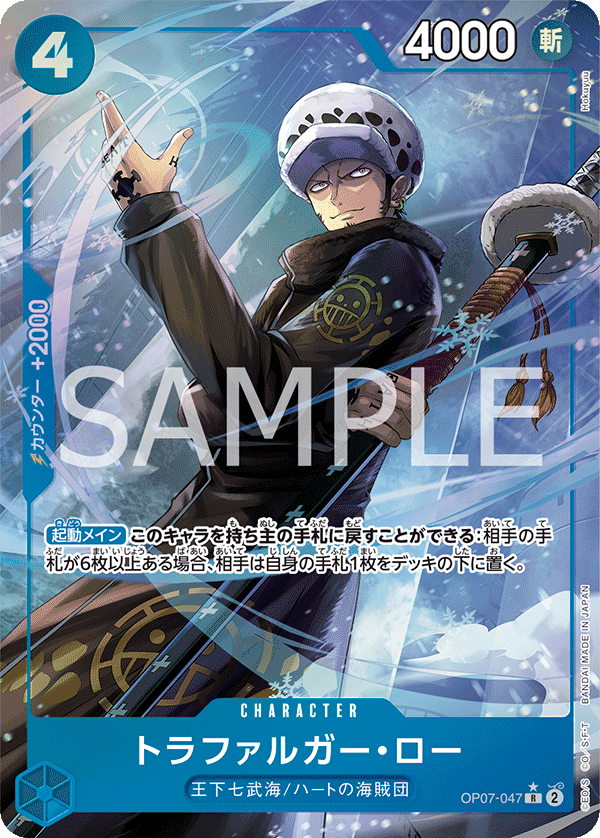 OP07-047 | R | CHARACTER 托拉法爾加・羅(異圖卡)