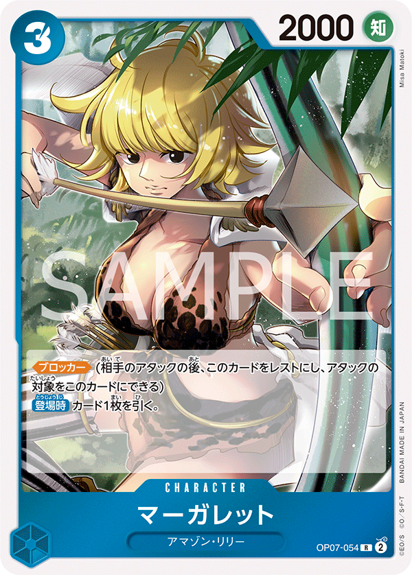 OP07-054 | R | CHARACTER 雛菊