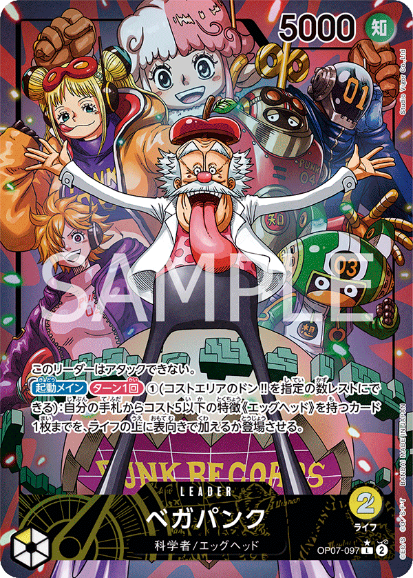 OP07-097 | L | LEADER 貝卡帕庫(異圖卡)