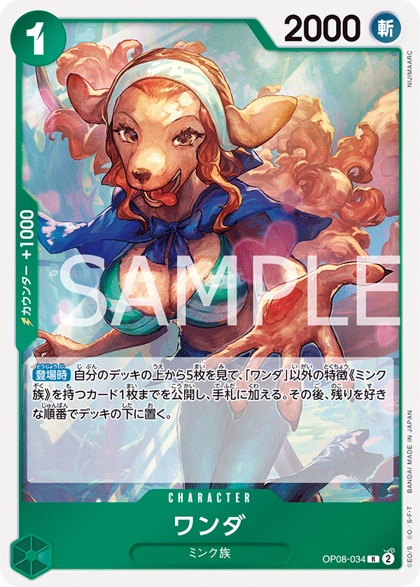 OP08-034 | R | CHARACTER 萬妲