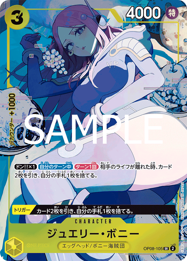OP08-105 | SR | CHARACTER 珠寶・波妮 (PRB Box)