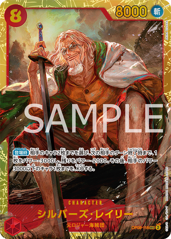 OP08-118 | SEC | CHARACTER 席爾巴斯・雷利