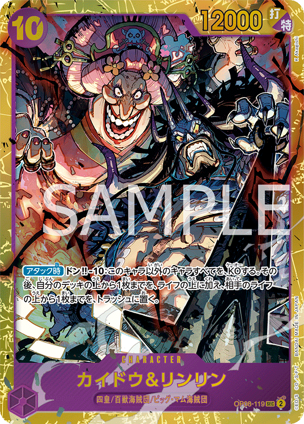 OP08-119 | SEC | CHARACTER 海道＆莉莉