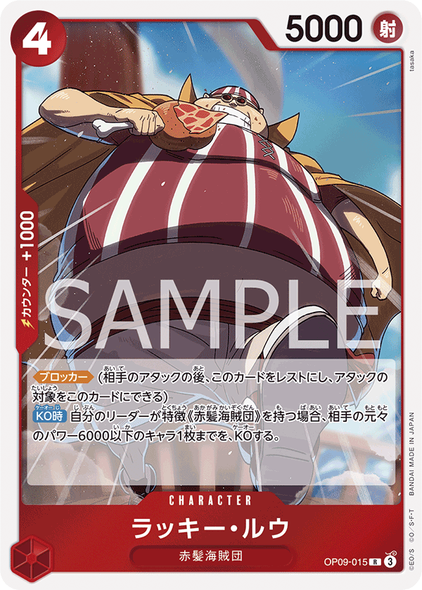OP09-015 | R | CHARACTER 拉奇・魯