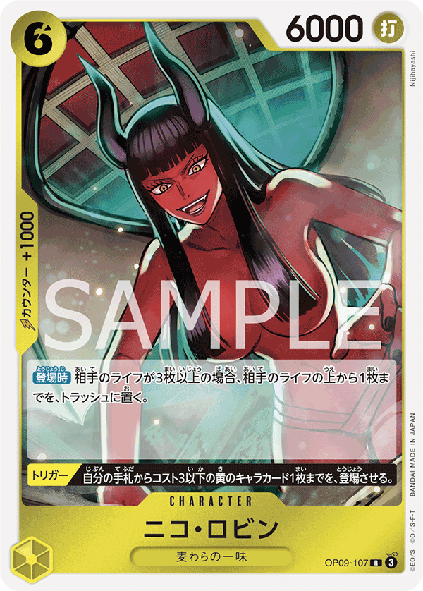 OP09-107 | R | CHARACTER 妮可・羅賓