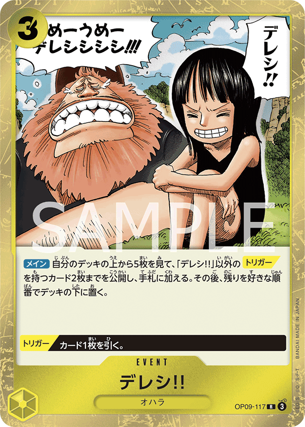 OP09-117 | R | EVENT 跌雷嘻!!