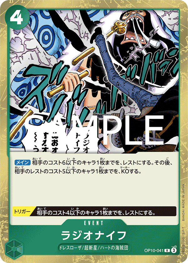 OP10-041 | R | EVENT 高頻手術刀